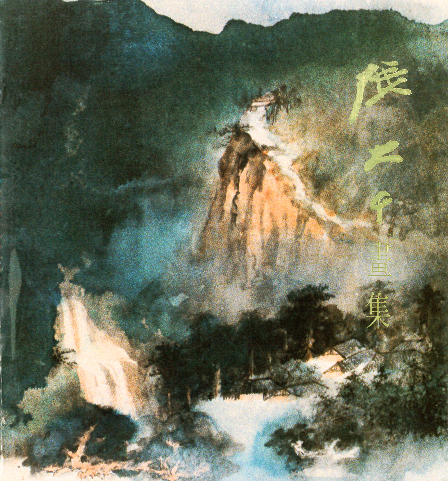 張大千-秋意沒骨山水圖｜2025夏季- 帝圖拍賣- 領銜全台書畫文物